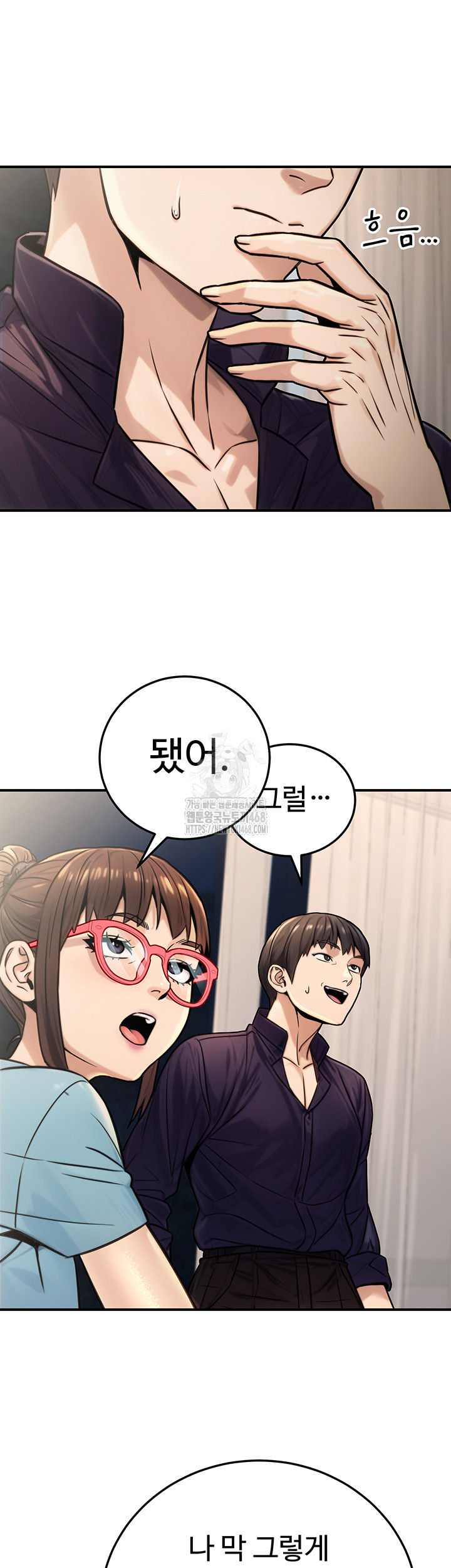 The Public Servant’s Double Life Raw - Chapter 27 [photo 11] - MangaPorn