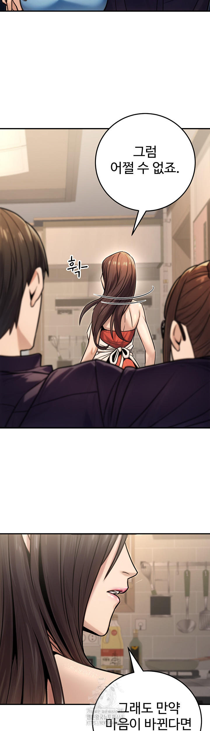 The Public Servant’s Double Life Raw - Chapter 27 [photo 17] - MangaPorn