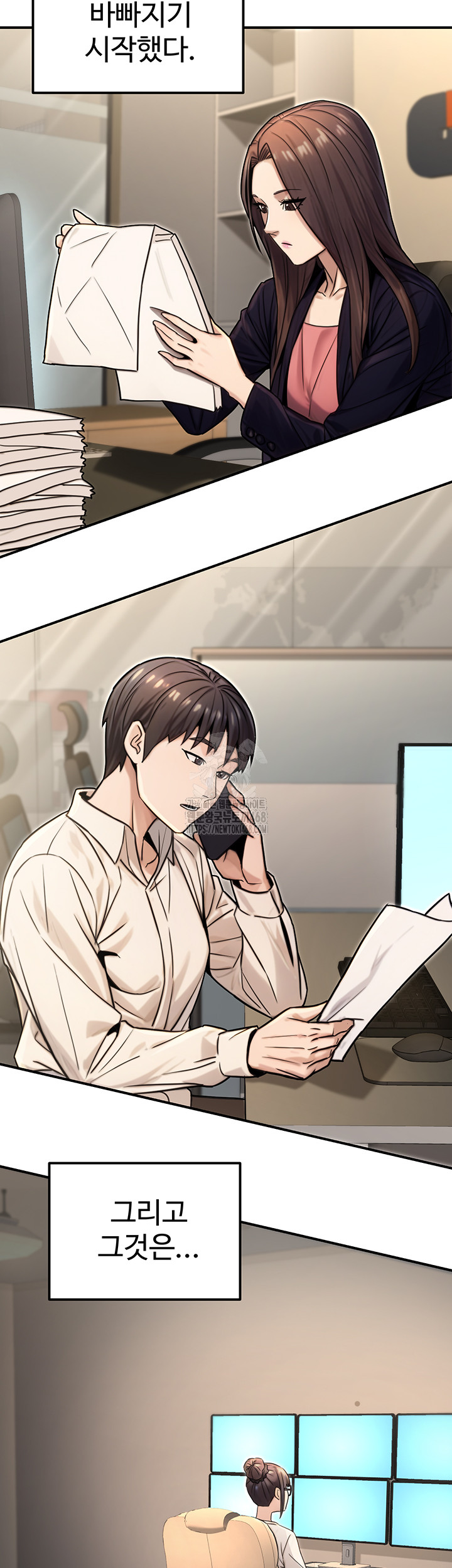 The Public Servant’s Double Life Raw - Chapter 27 [photo 20] - MangaPorn