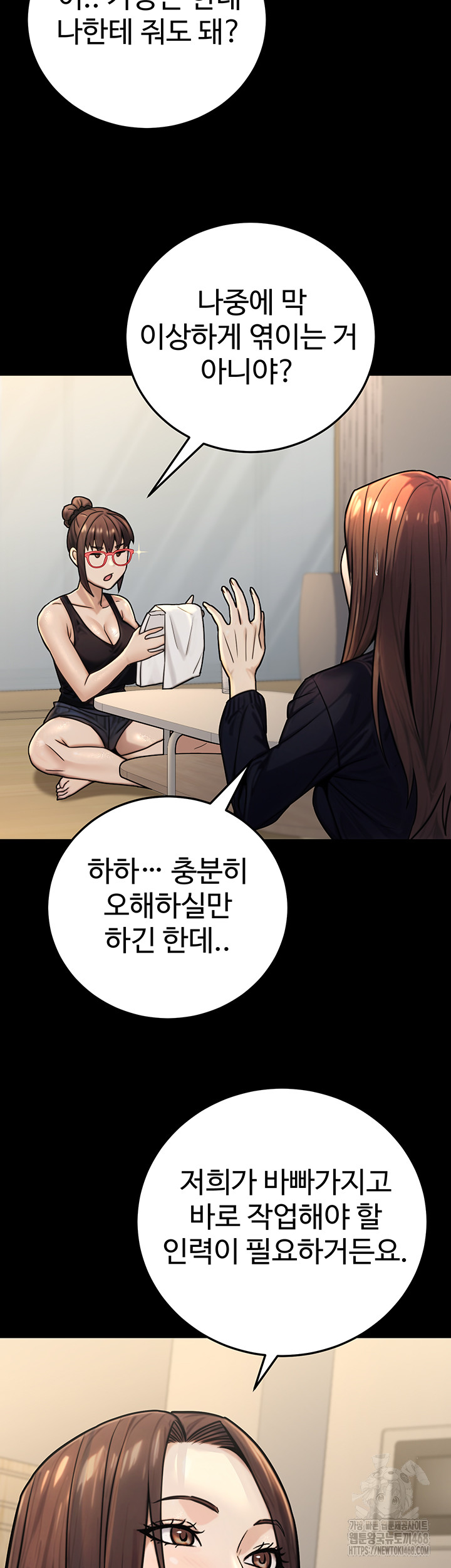 The Public Servant’s Double Life Raw - Chapter 27 [photo 24] - MangaPorn