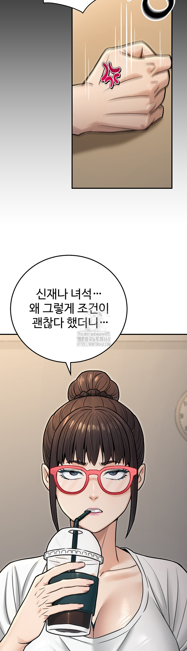 The Public Servant’s Double Life Raw - Chapter 27 [photo 29] - MangaPorn