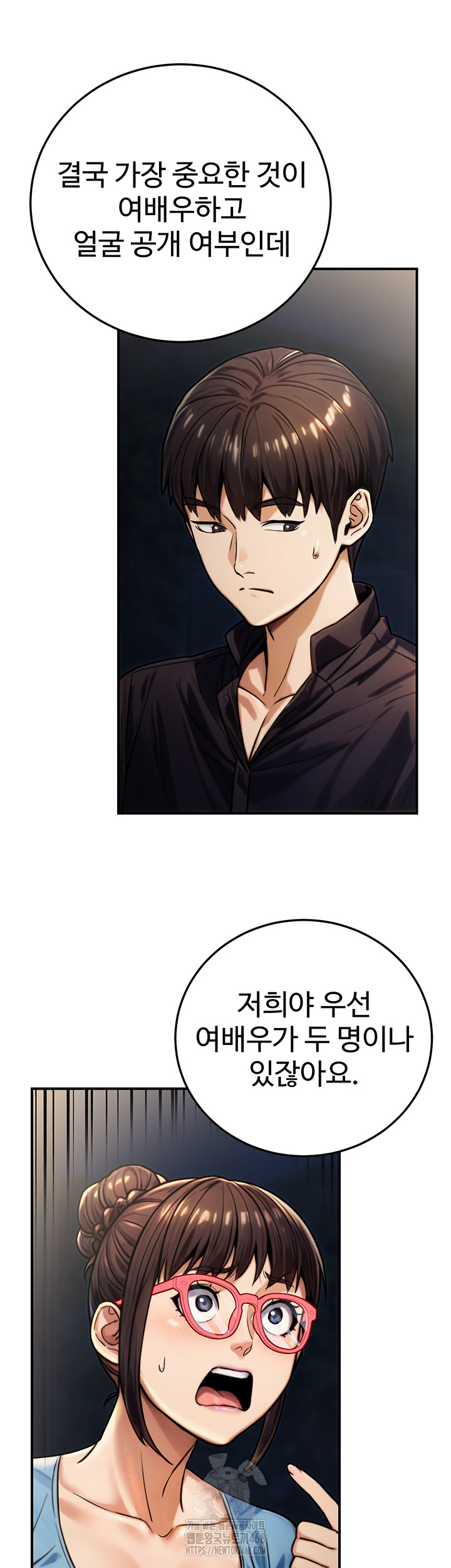 The Public Servant’s Double Life Raw - Chapter 27 [photo 3] - MangaPorn