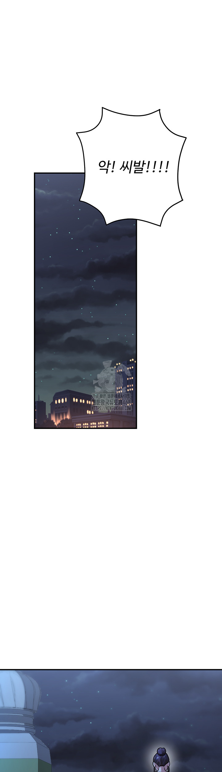 The Public Servant’s Double Life Raw - Chapter 27 [photo 32] - MangaPorn