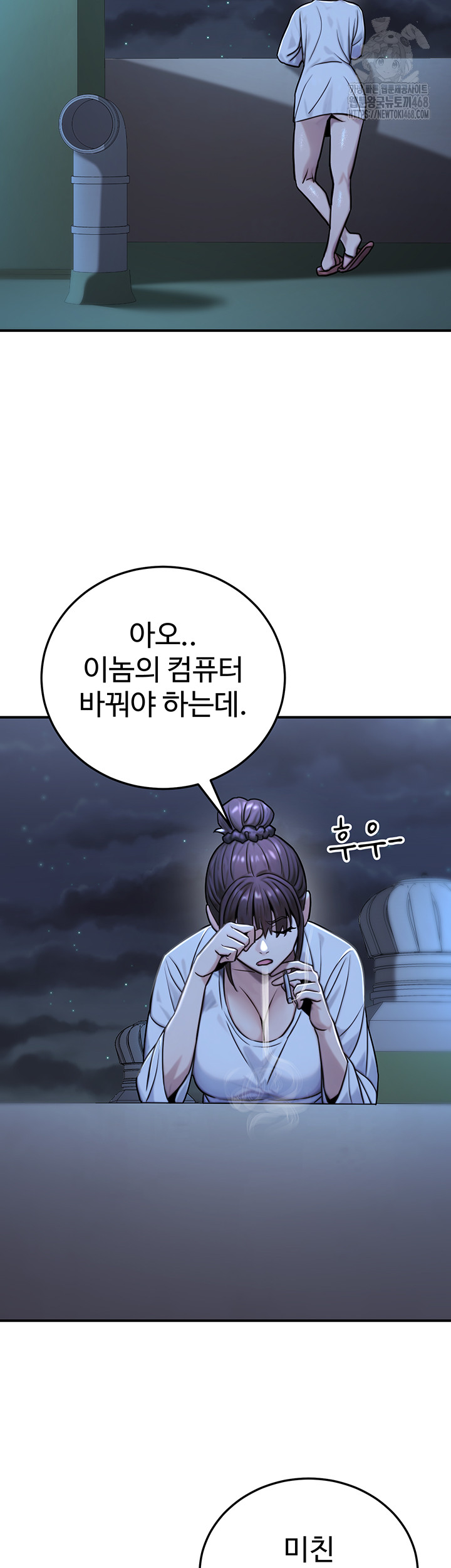 The Public Servant’s Double Life Raw - Chapter 27 [photo 33] - MangaPorn