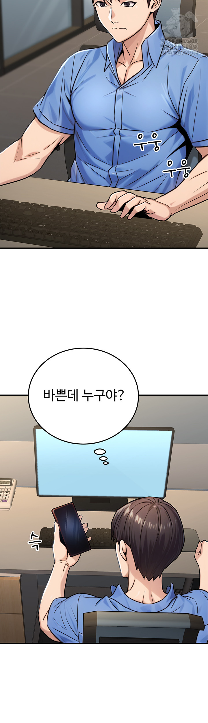 The Public Servant’s Double Life Raw - Chapter 27 [photo 36] - MangaPorn