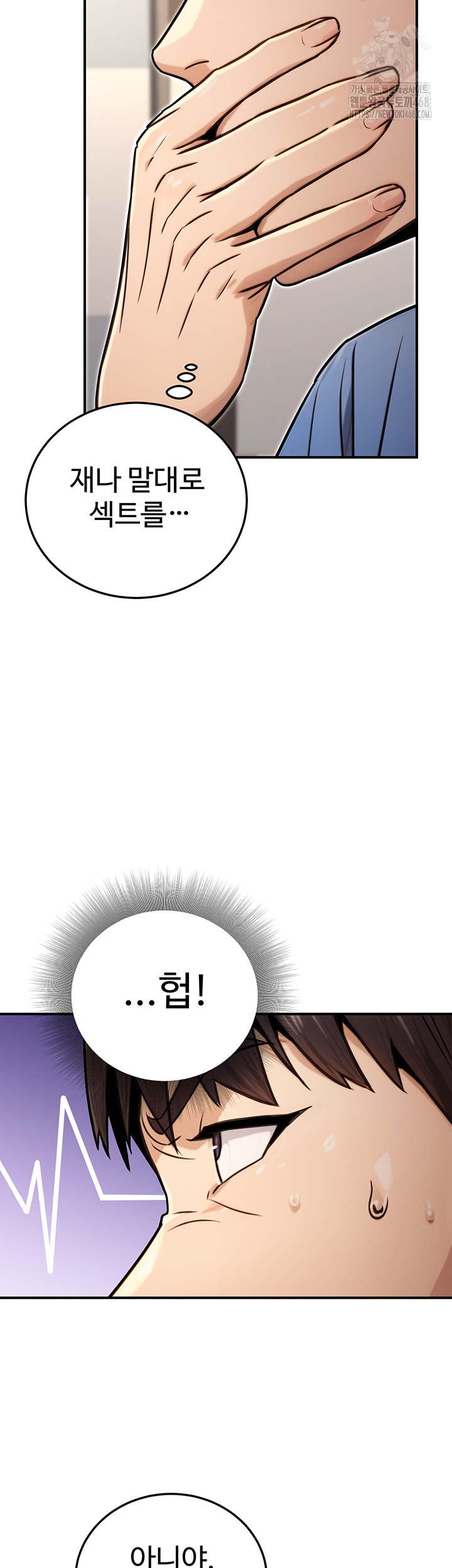 The Public Servant’s Double Life Raw - Chapter 27 [photo 39] - MangaPorn