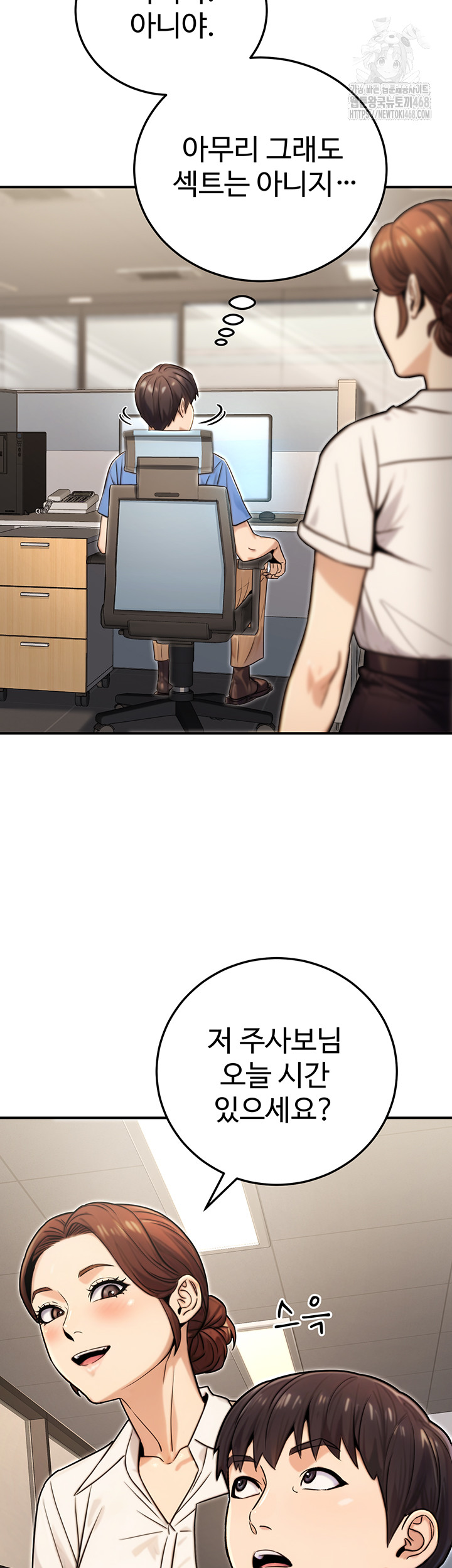 The Public Servant’s Double Life Raw - Chapter 27 [photo 40] - MangaPorn