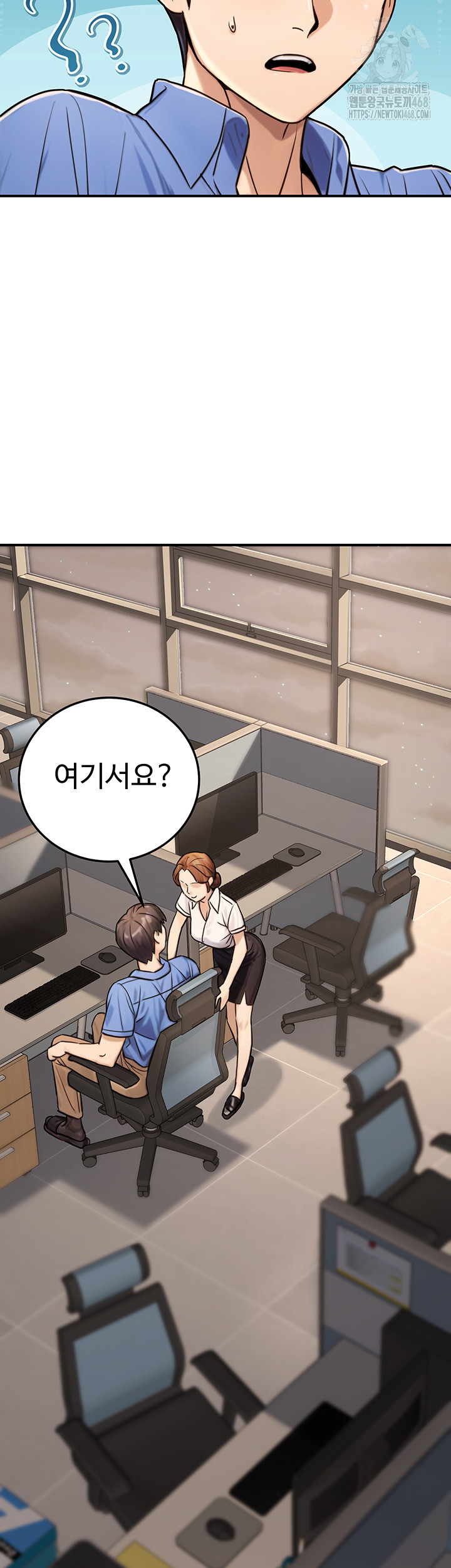 The Public Servant’s Double Life Raw - Chapter 27 [photo 44] - MangaPorn