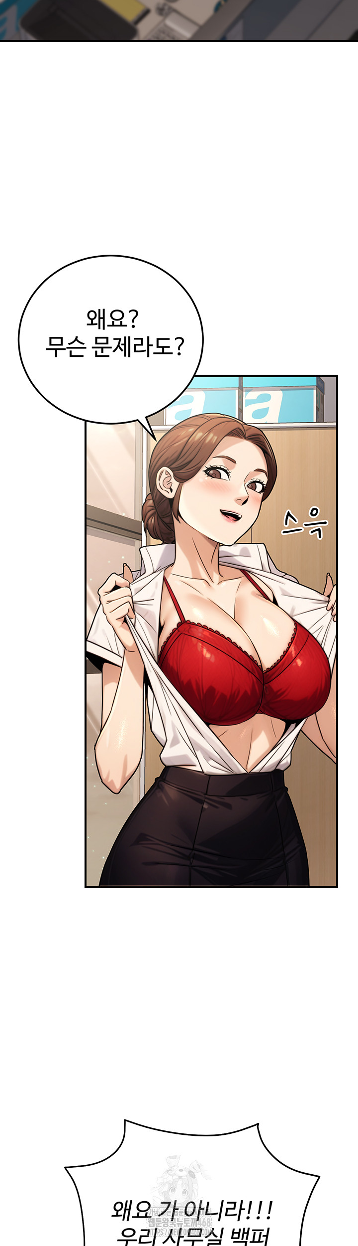 The Public Servant’s Double Life Raw - Chapter 27 [photo 45] - MangaPorn