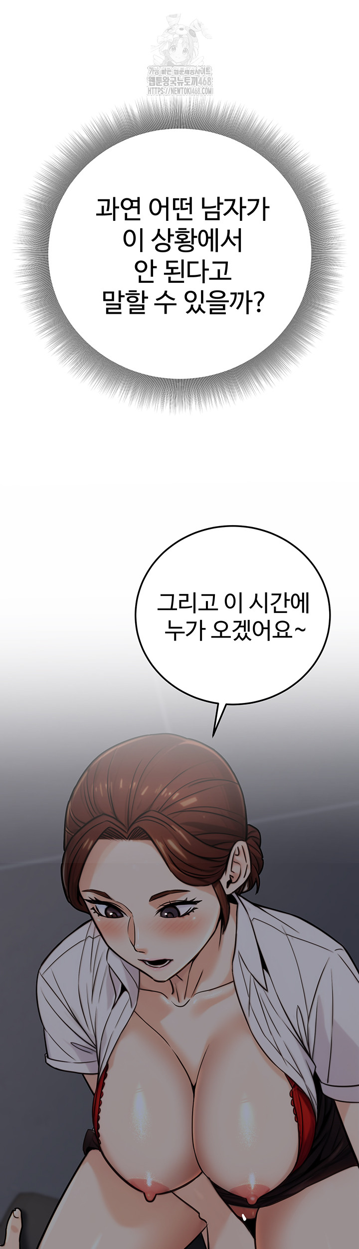 The Public Servant’s Double Life Raw - Chapter 27 [photo 49] - MangaPorn