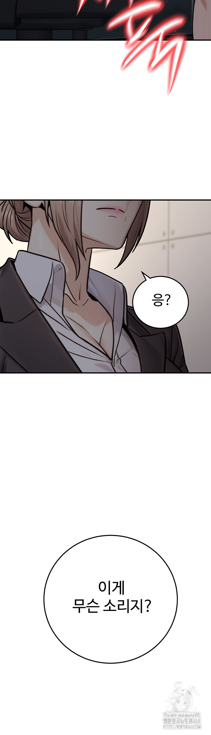 The Public Servant’s Double Life Raw - Chapter 27 [photo 52] - MangaPorn