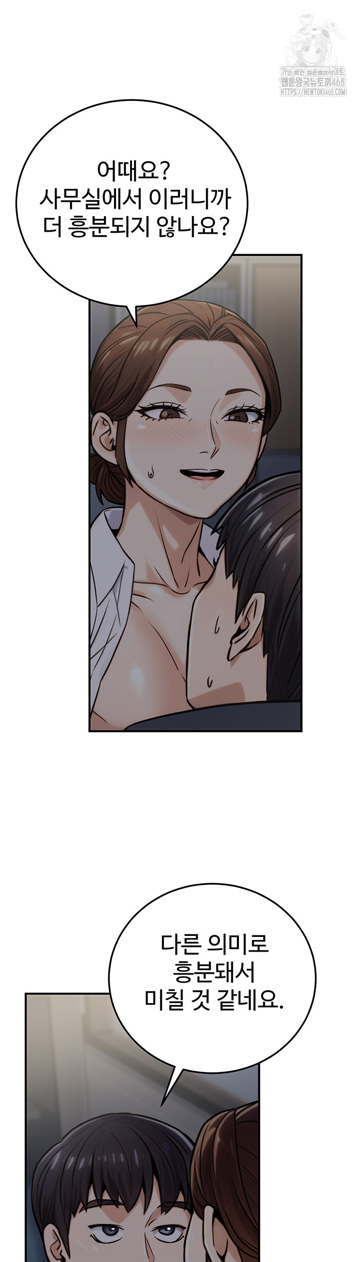 The Public Servant’s Double Life Raw - Chapter 27 [photo 54] - MangaPorn