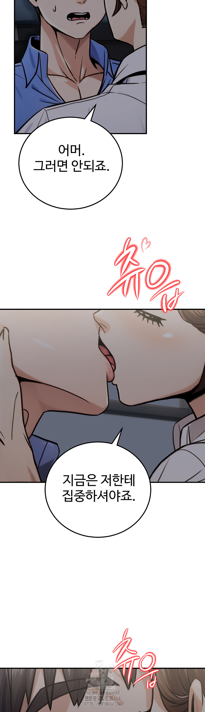 The Public Servant’s Double Life Raw - Chapter 27 [photo 55] - MangaPorn