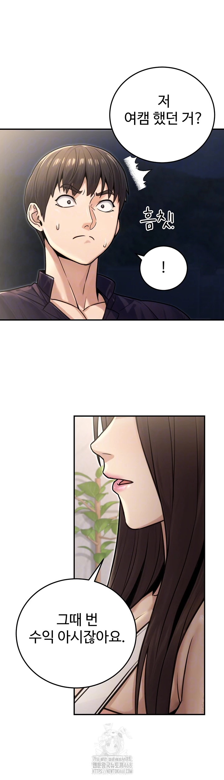 The Public Servant’s Double Life Raw - Chapter 27 [photo 6] - MangaPorn