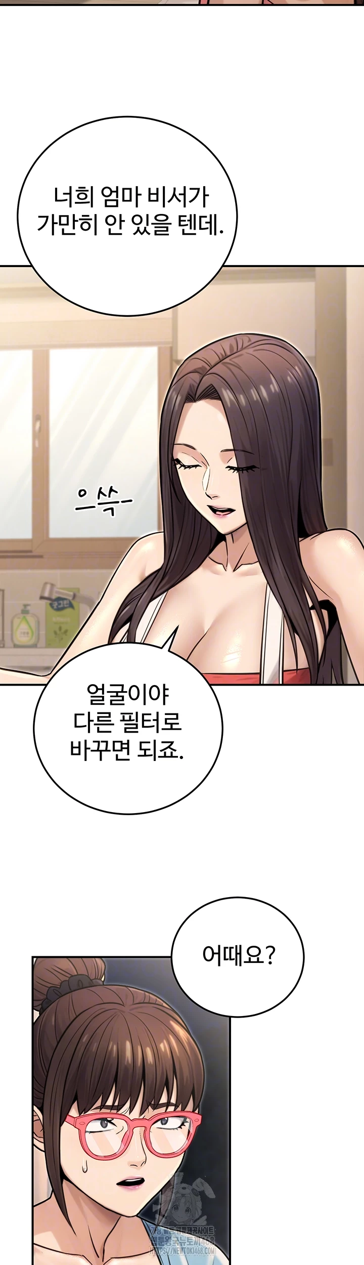 The Public Servant’s Double Life Raw - Chapter 27 [photo 9] - MangaPorn