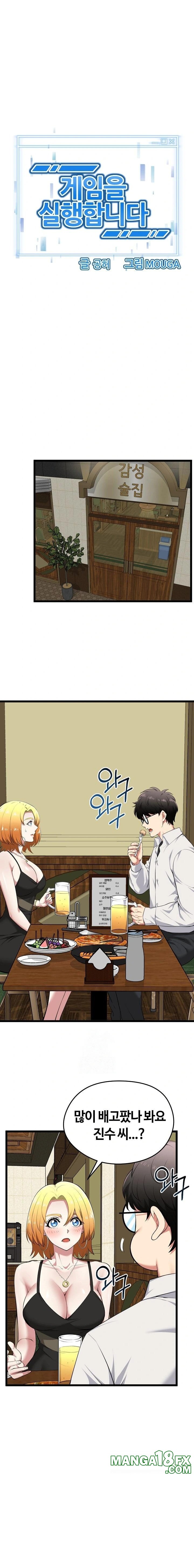 Running the Game Raw - Chapter 21 [photo 1] - MangaPorn