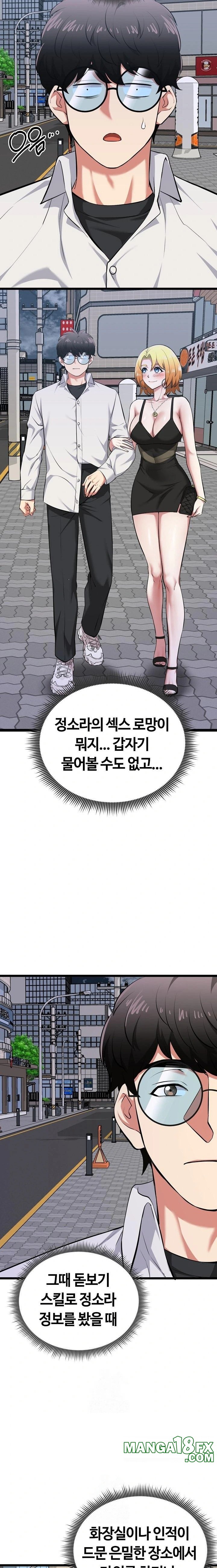 Running the Game Raw - Chapter 21 [photo 12] - MangaPorn