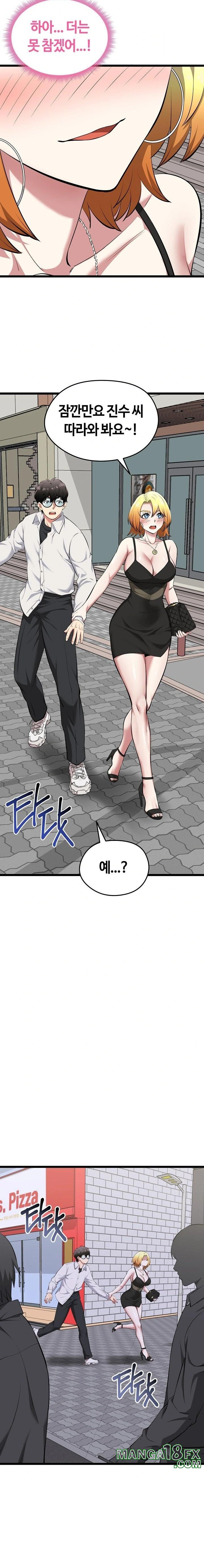 Running the Game Raw - Chapter 21 [photo 14] - MangaPorn