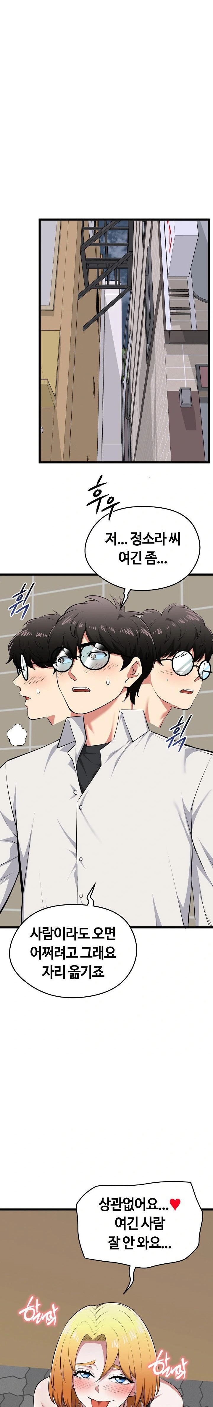 Running the Game Raw - Chapter 21 [photo 15] - MangaPorn