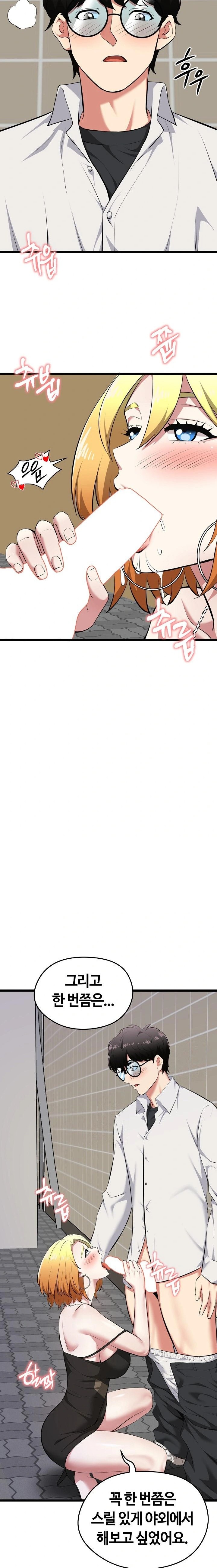 Running the Game Raw - Chapter 21 [photo 17] - MangaPorn