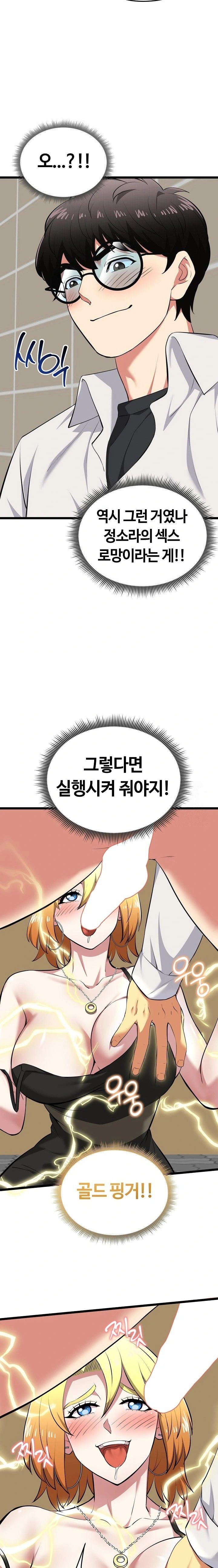 Running the Game Raw - Chapter 21 [photo 18] - MangaPorn