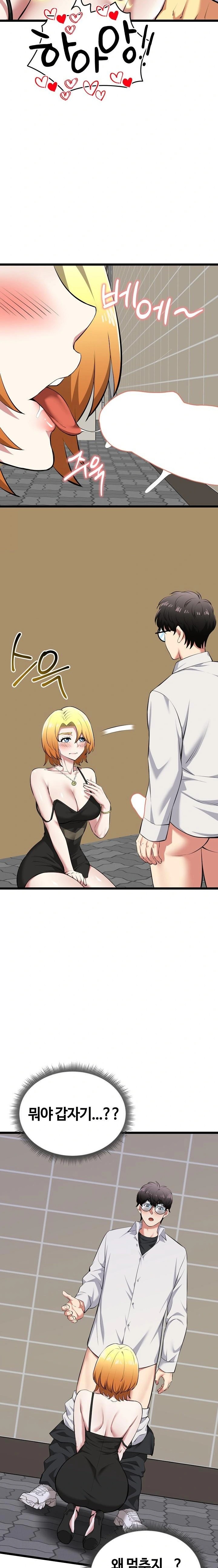 Running the Game Raw - Chapter 21 [photo 19] - MangaPorn