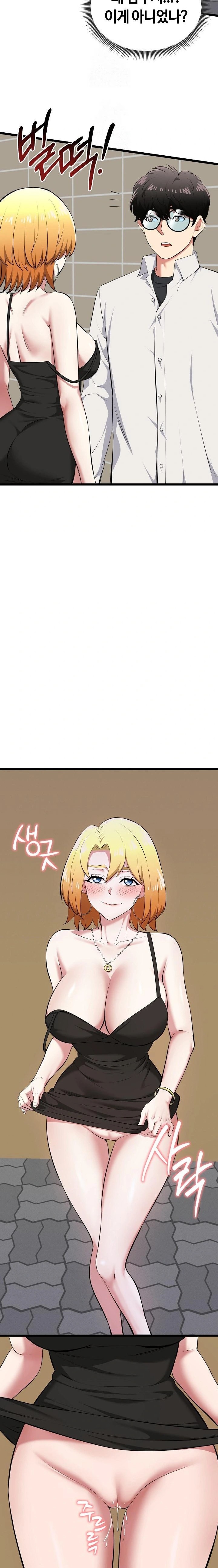 Running the Game Raw - Chapter 21 [photo 20] - MangaPorn