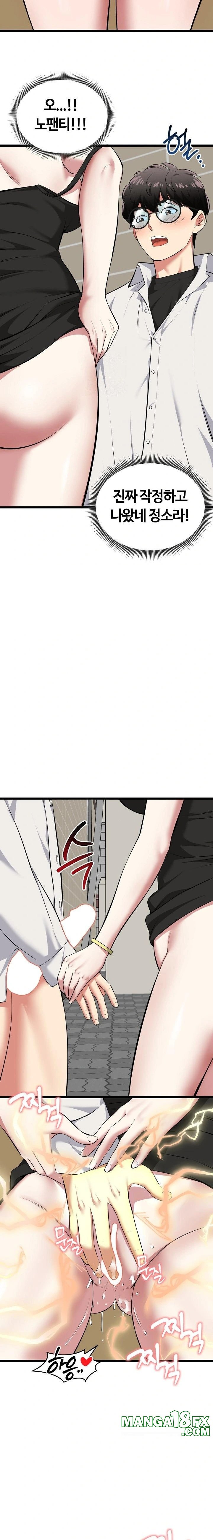 Running the Game Raw - Chapter 21 [photo 21] - MangaPorn