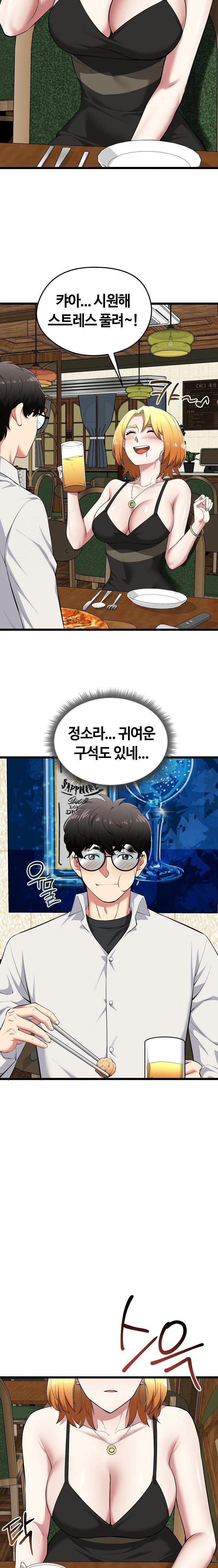 Running the Game Raw - Chapter 21 [photo 3] - MangaPorn