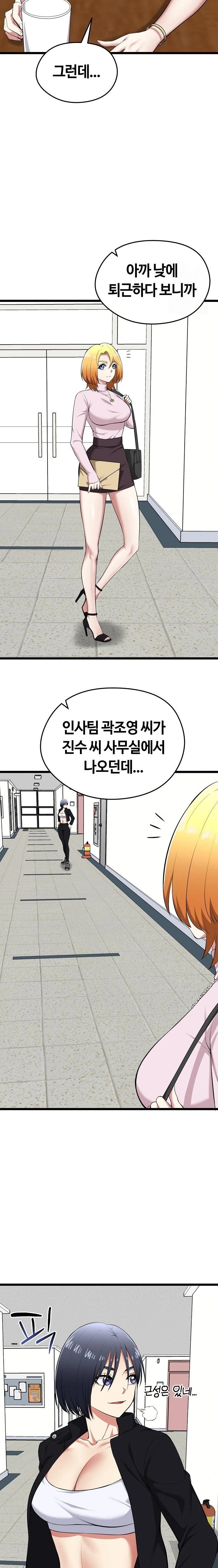 Running the Game Raw - Chapter 21 [photo 4] - MangaPorn