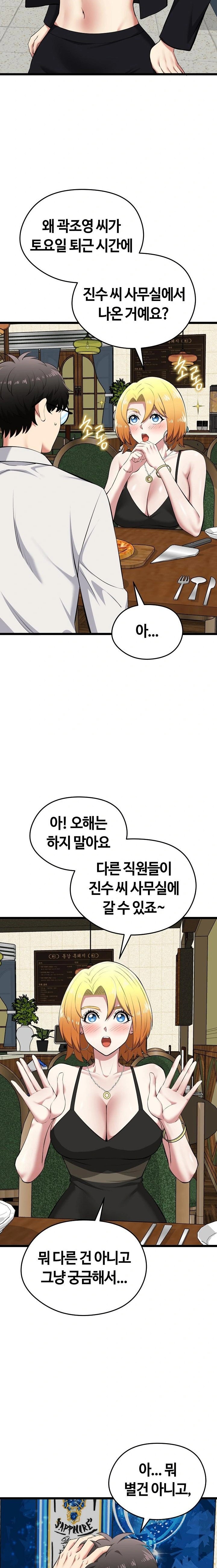 Running the Game Raw - Chapter 21 [photo 5] - MangaPorn