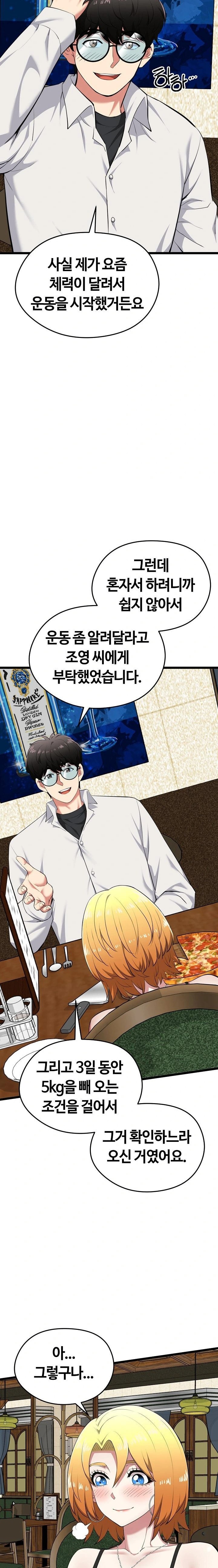 Running the Game Raw - Chapter 21 [photo 6] - MangaPorn