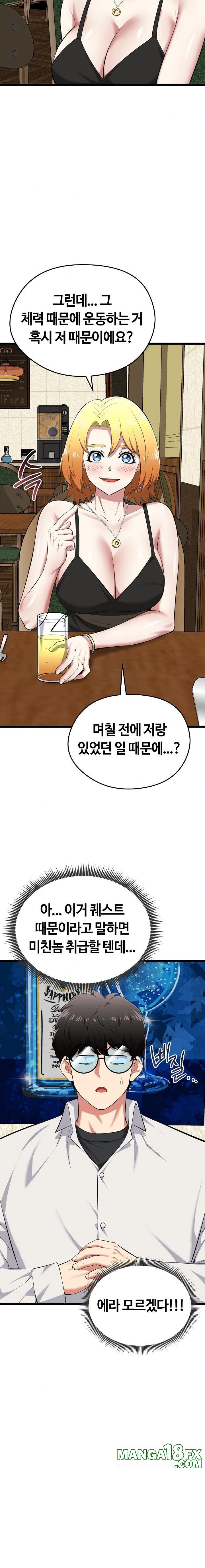 Running the Game Raw - Chapter 21 [photo 7] - MangaPorn