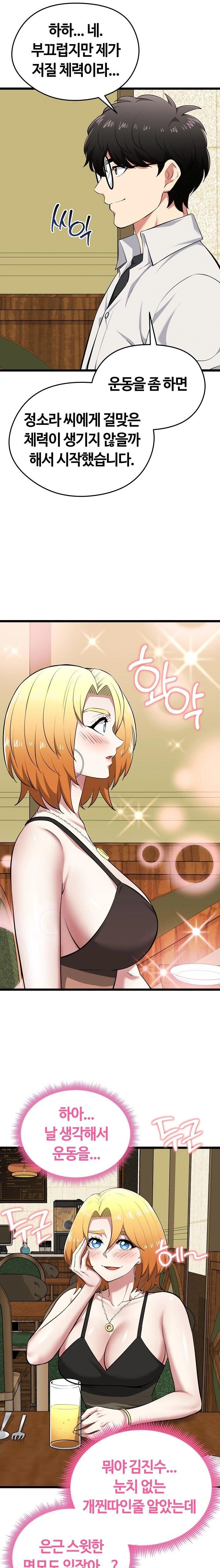 Running the Game Raw - Chapter 21 [photo 8] - MangaPorn