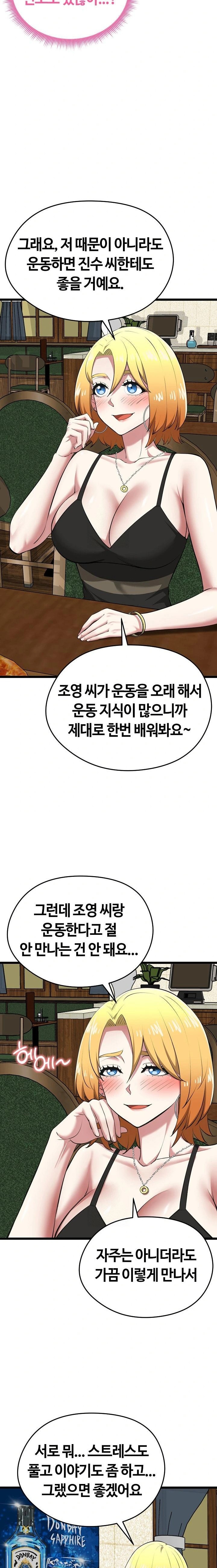 Running the Game Raw - Chapter 21 [photo 9] - MangaPorn