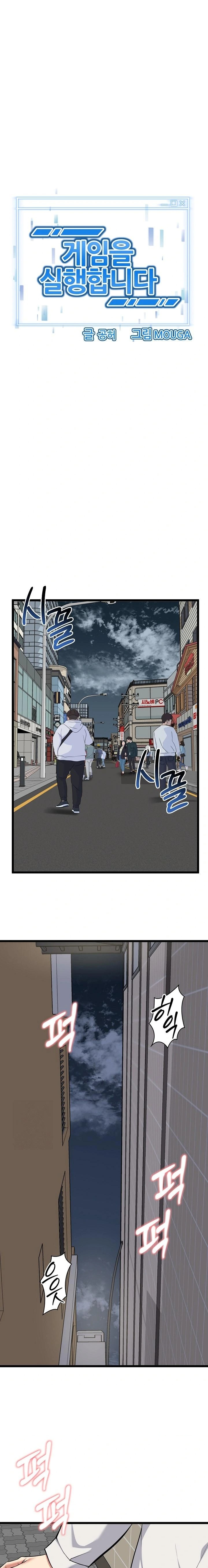 Running the Game Raw - Chapter 22 [photo 1] - MangaPorn