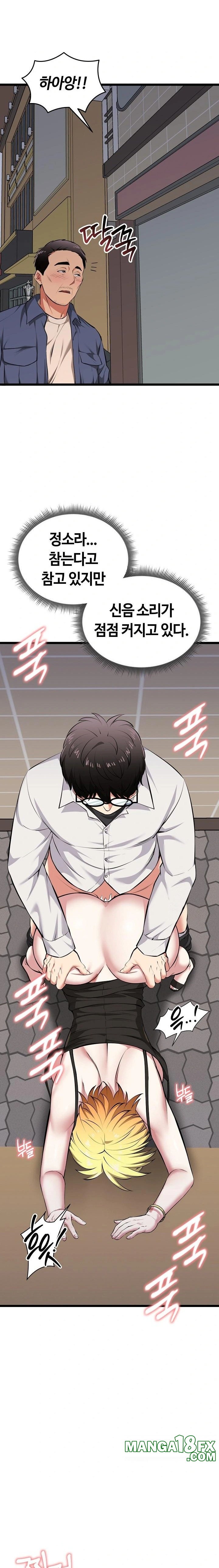 Running the Game Raw - Chapter 22 [photo 11] - MangaPorn