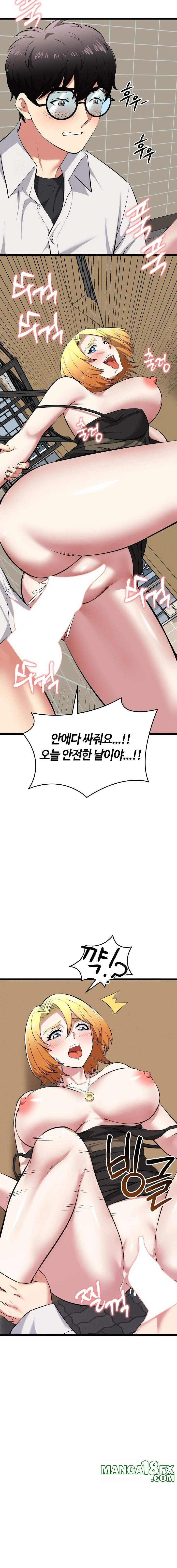 Running the Game Raw - Chapter 22 [photo 13] - MangaPorn