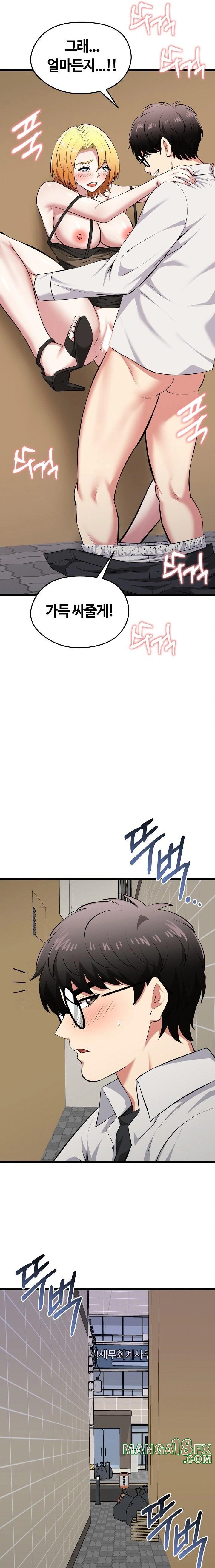 Running the Game Raw - Chapter 22 [photo 14] - MangaPorn