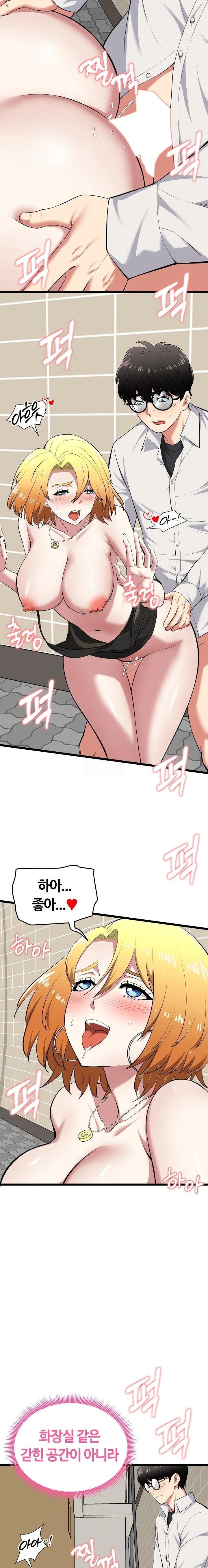 Running the Game Raw - Chapter 22 [photo 2] - MangaPorn