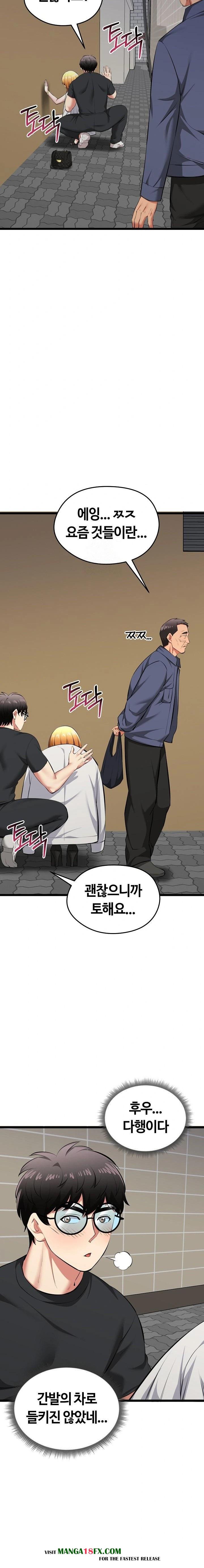 Running the Game Raw - Chapter 22 [photo 20] - MangaPorn