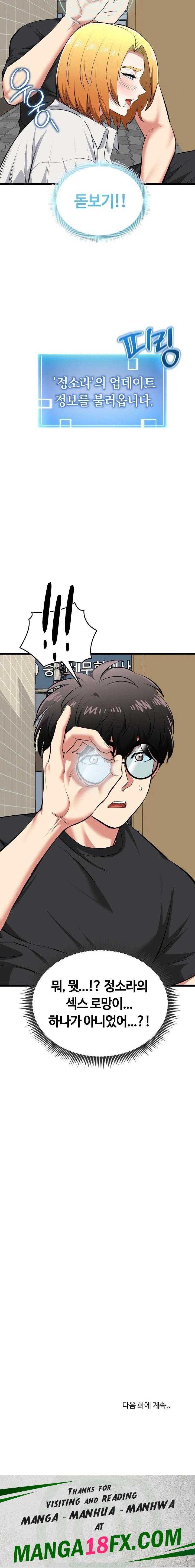 Running the Game Raw - Chapter 22 [photo 23] - MangaPorn