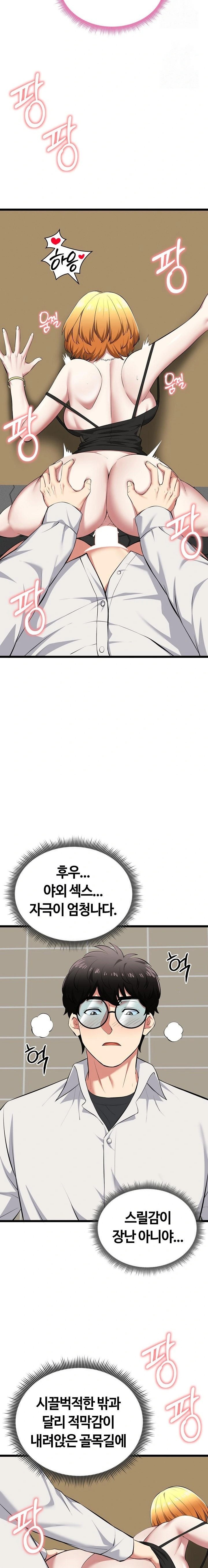 Running the Game Raw - Chapter 22 [photo 4] - MangaPorn