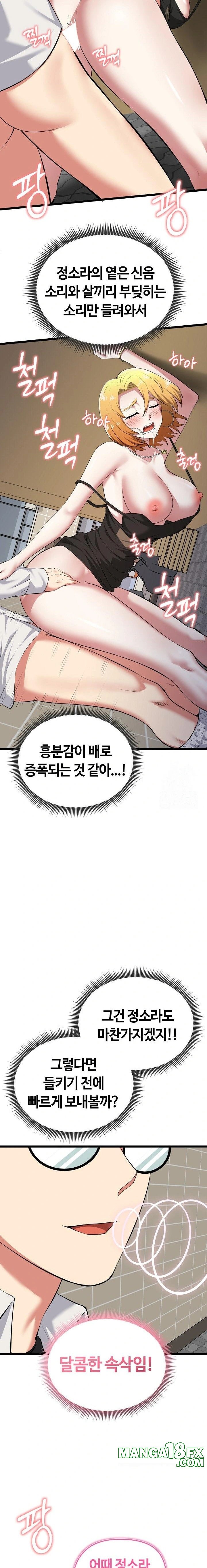 Running the Game Raw - Chapter 22 [photo 5] - MangaPorn