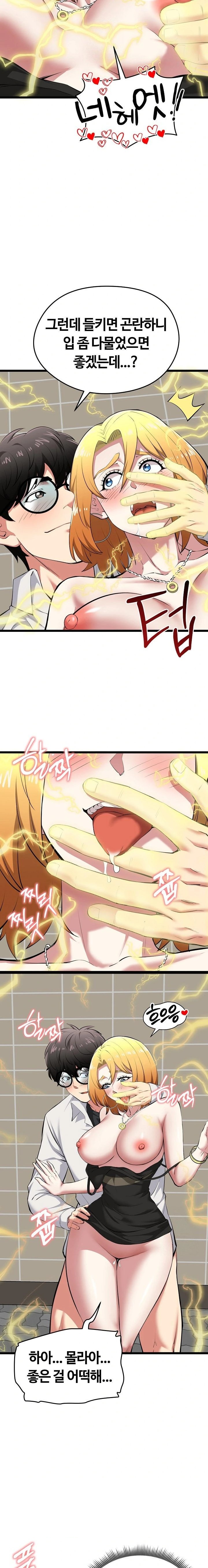 Running the Game Raw - Chapter 22 [photo 7] - MangaPorn