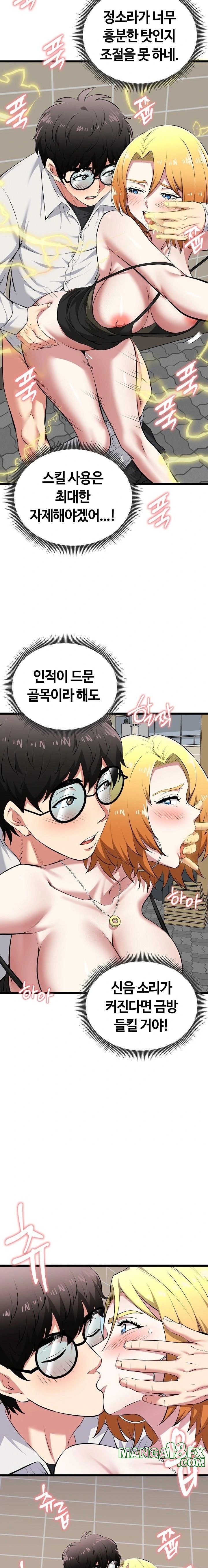 Running the Game Raw - Chapter 22 [photo 8] - MangaPorn