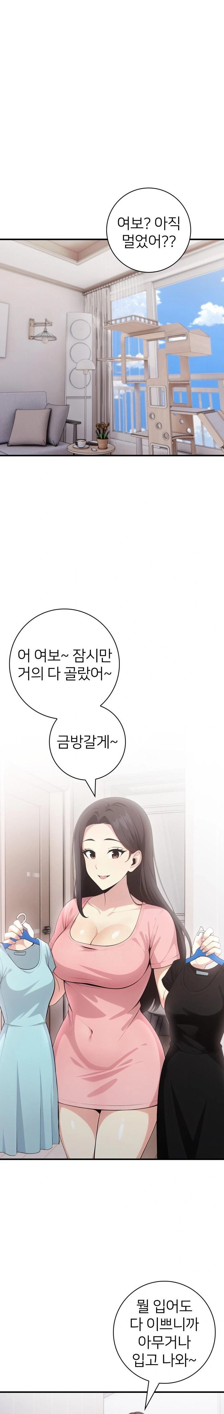 The Glamorous Married Woman Next Door Raw - Chapter 16 [photo 13] - MangaPorn