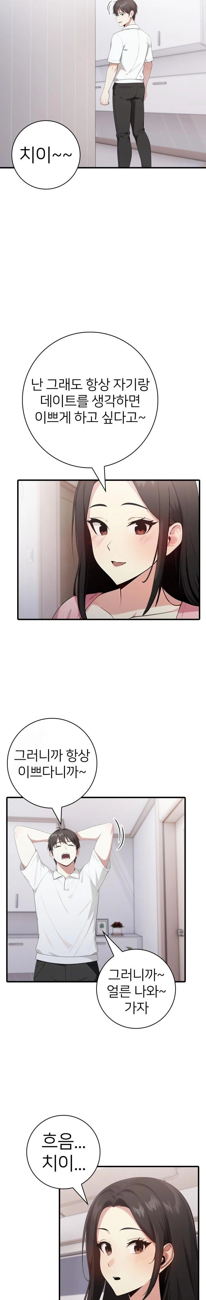 The Glamorous Married Woman Next Door Raw - Chapter 16 [photo 14] - MangaPorn