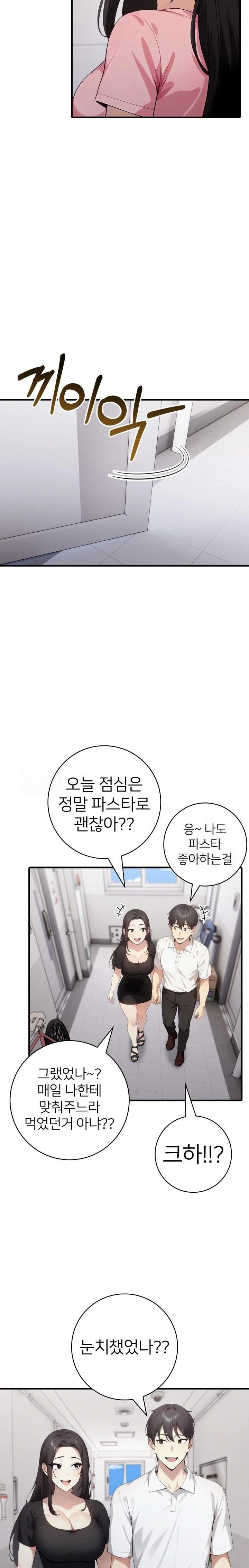 The Glamorous Married Woman Next Door Raw - Chapter 16 [photo 15] - MangaPorn