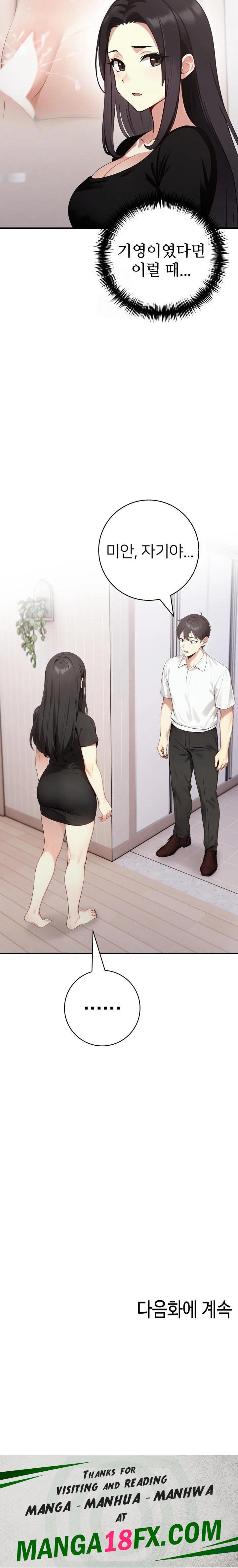 The Glamorous Married Woman Next Door Raw - Chapter 16 [photo 23] - MangaPorn